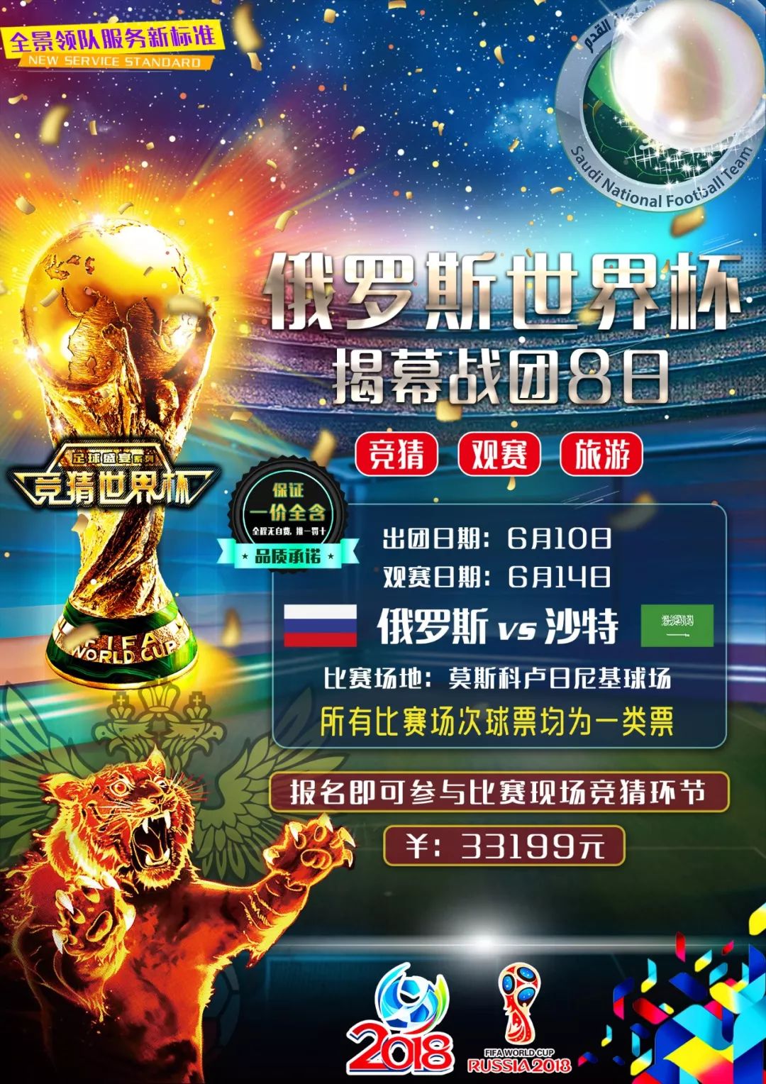 的新闻引发